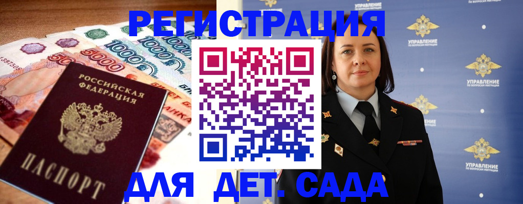 прописка для военкомата в Покачах