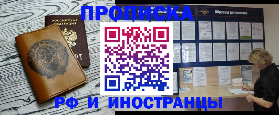 найти адрес прописки в Покачах